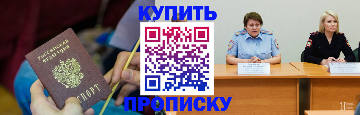 временная регистрация гарантия в Шахунье